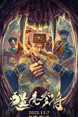 巨鳄风暴