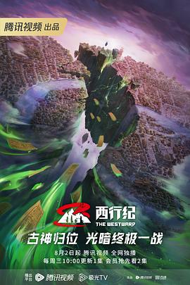 斯威湖之歌