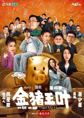 悍妻理论